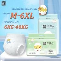 ราคา ผ้าอ้อมเด็ก Endbao Small-6XL | ปริญญาเอก-บาลานซ์ | การดูดซึม 800มล | คอมฟอร์ท อัลตร้าซอฟท์ | จัดส่ง ต่อไป-วัน สําหรับเด็กทารก | เด็กวัยหัดเดิน (41200134968)