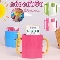 ราคา พร้อมส่งกล่องกันบีบ สำหรับกันบีบกล่องนม ปรับขนาดได้ พับได้ (23673363934)