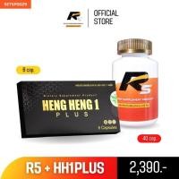 ราคา New R5 ผลิตภัณฑ์อาหารเสริมผู้ชาย ยาทำอึด ยาทำทน ท่านชาย ขนาด 40 แคปซูล แถม HENGHENG1 ขนาด 6 แคปซูล (27370234576)