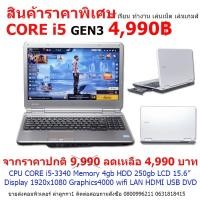 ราคา โน๊ตบุ๊คมือสอง nec vk27mb (15035024792)