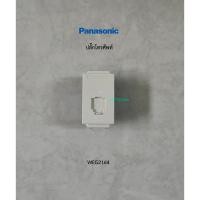 ราคา Panasonic เต้ารับโทรศัพท์ WEG2164 6P4C ปลั๊กโทรศัพท์สีขาว (14597885007)
