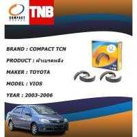 ราคา COMPACT TCN ผ้าเบรคหลัง ก้ามเบรคหลัง TOYOTA VIOS GEN 1 โตโยต้า วีออส ปี 2003-2006 (14779086548)
