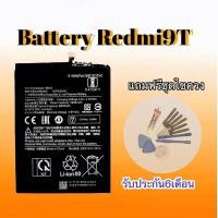 ราคา แบต Redmi9T Batterry Redmi9T แบตโทรศัพท์มือถือ เรดมี9T **​รับประกัน ​6 ​เดือน** แถมฟรีชุดไขควง (11267405997)