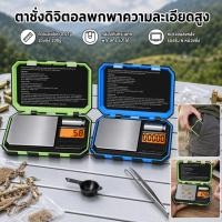 ราคา ตาชั่งดิจิตอล 0.01g-200g พกพาได้ เครื่องชั่งเครื่องประดับ สําหรับชั่งเครื่องประดับ พร้อมฟังก์ชันแปลงหน่วย (42631561072)