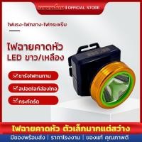 ราคา Neobee ไฟฉายคาดหัวไฟ ขนาดเล็ก แรงสูงระยะไกลขาวเหลือง ชาร์จไฟ สว่างทนทาน หัวไฟกรีดยาง เดินป่า ตกปลา (26766811708)