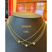 ราคา KMDGold สร้อยคอทอง1สลึง พร้อมจี้ ทองแท้ พร้อมใบรับประกันสินค้า (9335255657)