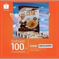 ราคา ต้องลอง ☕️กาแฟ Ah huat กาแฟอาแปะ 3in1 (1032033878)