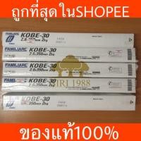 ราคา ลวดเชื่อม KOBE-30 2.6x350mm. (2276020704)