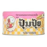 ราคา พร้อมส่ง!✅ PUMPUI ปุ้มปุ้ย ปลาทอดคัดพิเศษราดพริกฝาดึง 90 กรัม พร้อมส่ง!! (5790164912)
