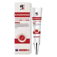 ราคา Repair Brand Medical Silicone Scar Gel 15g/pc Scar Gel Scar Repair Cream 25.11.18 (45851663351)