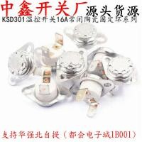 ราคา KSD301 ksd302 สวิตช์ควบคุมอุณหภูมิ เซรามิก ปกติปิด 250V/16A ช่วงอุณหภูมิ 40-170°C (42907297871)