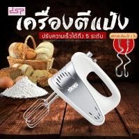 ราคา เครื่องตีไข่ ที่ตีฟองนม ผสมอาหาร eggbeaterผสมแป้งตีไข่ ตีวิปครีม (4726605650)