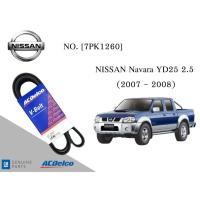 ราคา สายพานหน้าเครื่อง นิสสัน นานวาร่า NISSAN Navara YD25 2.5 (2007-08) [7PK1260] Engine / Alternator Belt AC Delco (14196773656)