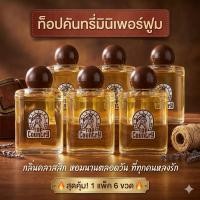 ราคา ทอปคันทรี่เพอร์ฟูมสเปTop Country Perfume 14 มล (40429922352)