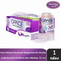 ราคา Grace เกรซ สารส้มแท่งระงับกลิ่นกาย สูตรมังคุด 70 กรัม [12 ขวด สีม่วง] BB 2211 สารส้มเกรซ สารส้ม ทารักแร้ โรลออนเกรซ (43958539922)