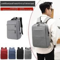 ราคา [พร้อมส่งในไทย]กระเป๋าเป้กันน้ำ แฟชั่น Backpack ด้วยอินเทอร์เฟซ USB กระเป๋าเป้เดินทาง bagเป้สุดฮิต (26829971305)