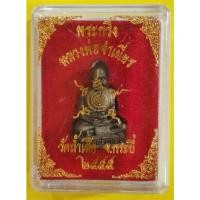 ราคา พระกริ่งหลวงพ่อจำเนียร วัดถ้ำเสือ จ.กระบี่ ปีพศ.2555 (13896008079)