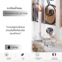 ราคา Maison Berger Paris Passion Lampe Berger | ตะเกียงน้ำหอมฝรั่งเศส ทรง Apple น้ำหอมบ้าน ดับกลิ่น บ้านหอม ของแต่งบ้าน (6077033983)