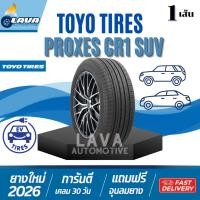 ราคา TOYO CR1 suv 1เส้น ปี26 225/55R19 235/55R19 245/45R20 255/45R20 ยางขอบ19 ยางขอบ20 ยางโตโย 245 45 R20 255 45 R20 โตโยไทร (26635830725)