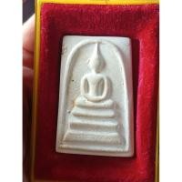 ราคา พระสมเด็จวัดระฆังรุ่น 100 ปี(2515) พิมพ์ลึก พร้อมกล่อง cosmo แท้ (48456708364)