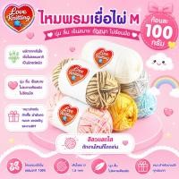 ราคา WA111-100g ไหมพรมเยื่อไผ่ M ไหมเส้นนุ่ม ไหมพรมคุณภาพ ไหมพรมเนื้อนุ่ม ไหมพรม ไหมพรม yarn ไหมพรมไม่ระคายผิว (11504471396)