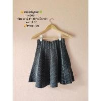 ราคา กระโปรงผ้าไหมพรม ทรงสวิง (25886458663)