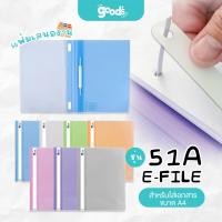 ราคา แฟ้มเสนองาน แฟ้มเจาะรู รุ่น 51A E-FILE ปกสอด ขนาด A4 (จำนวน1เล่ม) (26479195907)
