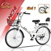 ราคา ANCHI จักรยานพับได้ จักรยานแม่บ้าน จักรยาน แม่บ้าน ญี่ปุ่น เกียร์ 7 ระดับ ตะกร้าเหล็ก จักรยานผู้ใหญ (45704393767)