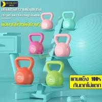 ราคา ดัมเบลหูหิ้ว Kettle Bell ดัมเบลแบบลูกตุ้ม ลดไขมันต้นแขน ดัมเบลฟิตเนส สามารถเลือกน้ำหนักต่างๆได้ ดัมเบลแบบลูกตุ้ม มี3สี (17164475752)