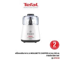 ราคา Tefal เครื่องบดสับอาหาร LA MOULINETTE CHOPPER กำลังไฟ 1000 วัตต์ DPA130 (40676576130)