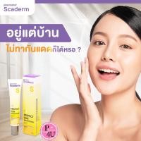ราคา Scaderm Perfect Sun Protection (สีเบจ/สีขาว) SPF50+/PA++++30 กันแดด ครีมกันแดดเนื้อมูส (1239178090)