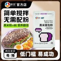 ราคา Xinliang แป้งขนมปังข้าวดําอบในครัวเรือนแป้งกลูเตนสูงขนมปังธัญพืชหยาบแป้งเค้ก Xiaomi แป้งข้าวสาลีกลูเตนต่ํา (52161540793)