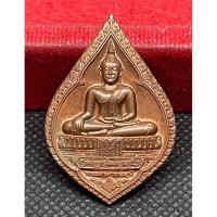 ราคา เหรียญพระศรีศากยมุนี วัดสุทัศน์ สมโภชพระอารามหลวง 200ปี (44257520661)