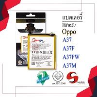ราคา แบตสำหรับ Oppo A37 / A37F / A37FW / A37M / BLP615 แบตออปโป้ สินค้ามีการรับประกัน (6090048433)