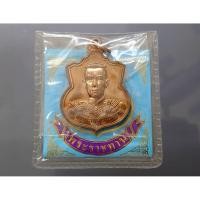 ราคา เหรียญที่ระลึก พระนเรศวรมหาราช รุ่น สู้ หลัง สก เนื้อทองแดง พ.ศ.2548 แท้ แพคเดิม (57557113174)