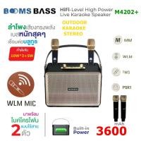 ราคา ลำโพงพกพาบลูทูธ Booms bass รุ่น M4202+ (สีส้ม) (23670808771)