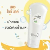 ราคา S-TA Mistine Goat Milk Facial Foam 85g. มิสทิน โฟมล้างหน้า จากนมแพะ (43205133908)
