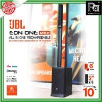 ราคา JBL EON ONE MKII ชุดลำโพง Active คอลัมน์ Bluetooth 5.0 มีแบตเตอรี่ พร้อม ดิจิตอลมิกเซอร์ในตัว 5CH (12323315872)