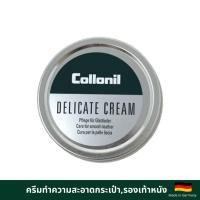 ราคา COLLONIL DELICATE CREAM ครีมทำความสะอาดสำหรับหนัง เช่น คาเวียร์ หนังแกะ ลูกวัว (68778872)