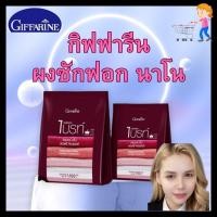 ราคา ผงซักฟอกไบรท์ ซิลเวอร์ นาโน ขนาด 1500 g ผงซักฟอกไบรท์ ซิลเวอร์ นาโน หมดกังวลเรื่องคราบไคลฝังแน่นในเนื้อผ้า กิฟฟารีน(G) (25735188565)