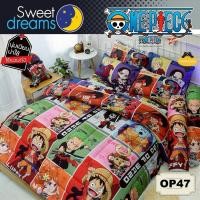 ราคา ใหม่! SWEET DREAMS ชุดผ้าปูที่นอน วันพีช One Piece OP47 #วันพีซ ลูฟี่ โซโร ซันจิ นามิ (20027055009)
