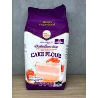 ราคา แป้งเค้กเนื้อละเอียด ตรามงกุฎม่วง (1Kg.) Cake FLour (54907797512)