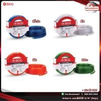 ราคา SCG สายยาง แฟนซีพีวีซี 5/8"(5หุน) ยาว 20 เมตร เอสซีจี สีเขียว สีส้ม สีน้ำเงิน สีใส สายยาง (1937513659)
