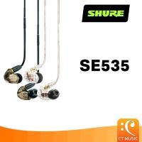 ราคา Shure SE535 In-Ear Headphone หูฟัง In-Ear Headphone (27560179464)