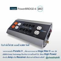 ราคา Clef Power BRIDGE 6 -20A รุ่นใหม่ล่าสุดปี 2020 ปลั๊กรางกรองไฟ กันไฟกระชาก 6 ช่องเสียบ พร้อมช่อง High Power (4582779437)