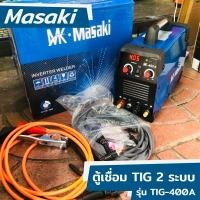 ราคา MASAKI ตู้เชื่อมTIG 2ระบบ 800A ตู้เชื่อมอาร์กอน ตู้เชื่อมTIG รุ่น TIG-800A เชื่อมเหล็ก สแตนเลส (23862447363)