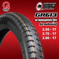 ราคา ยางนอกลายสิบล้อควิกQuick GR613 ขอบ17 (24107622307)