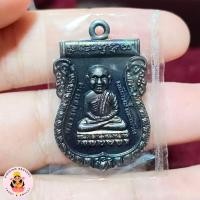 ราคา หลวงปู่ทวด หลังพระสยามเทวาธิราช เนื้อทองแดง ครบรอบ 50 ปี ธปธ.สำนักงานภาคใต้ ปี 2557 พร้อมซองเดิม (54451161477)