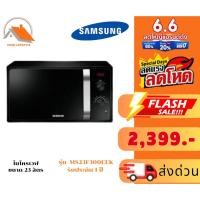 ราคา พร้อมส่งไมโครเวฟระบบอุ่น SAMSUNG MS23F300EEK/ST 23 ลิตร รับประกัน 1 ปี (24968698858)