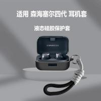 ราคา เหมาะสําหรับสินค้าใหม่ Sennheiser 4th Generation เคสหูฟัง Sennheiser MOMENTUM ไร้สาย 4th Generation หูฟังไร้สายบลูทูธเคสป้องกัน Sennheiser MOMENTUM 4th Generation เคสซิลิโคนนุ่ม (57810430118)